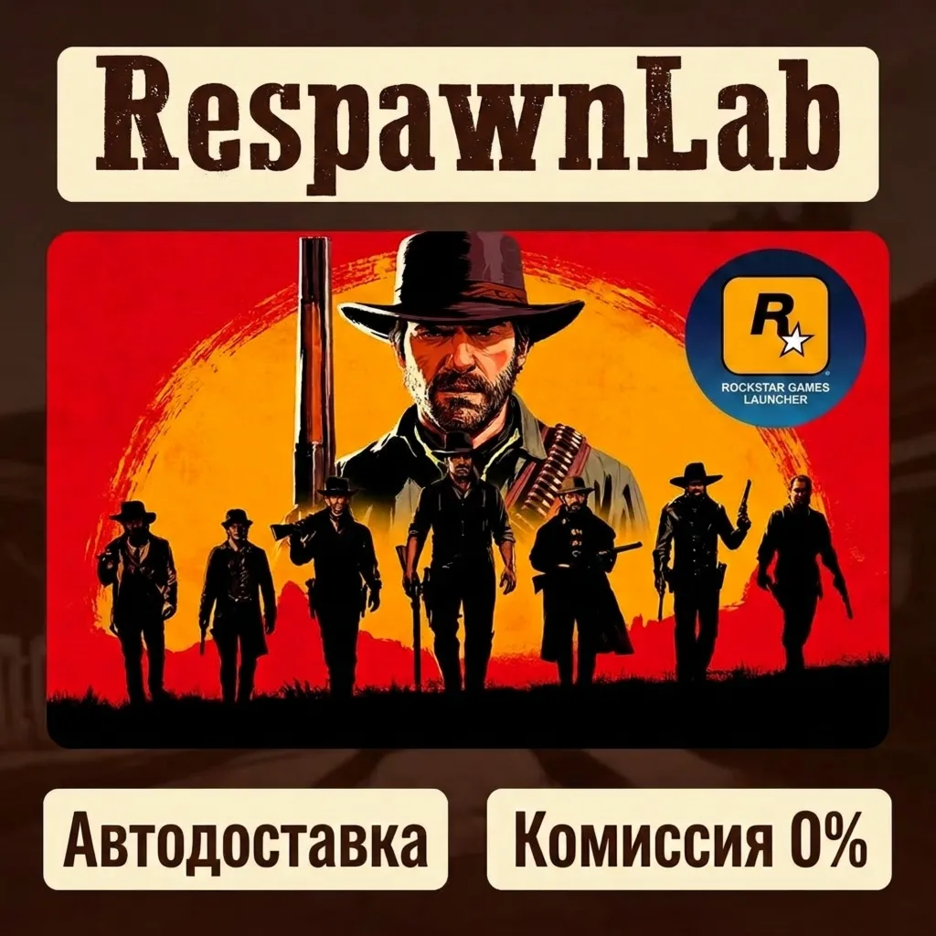 Red Dead Redemption 2