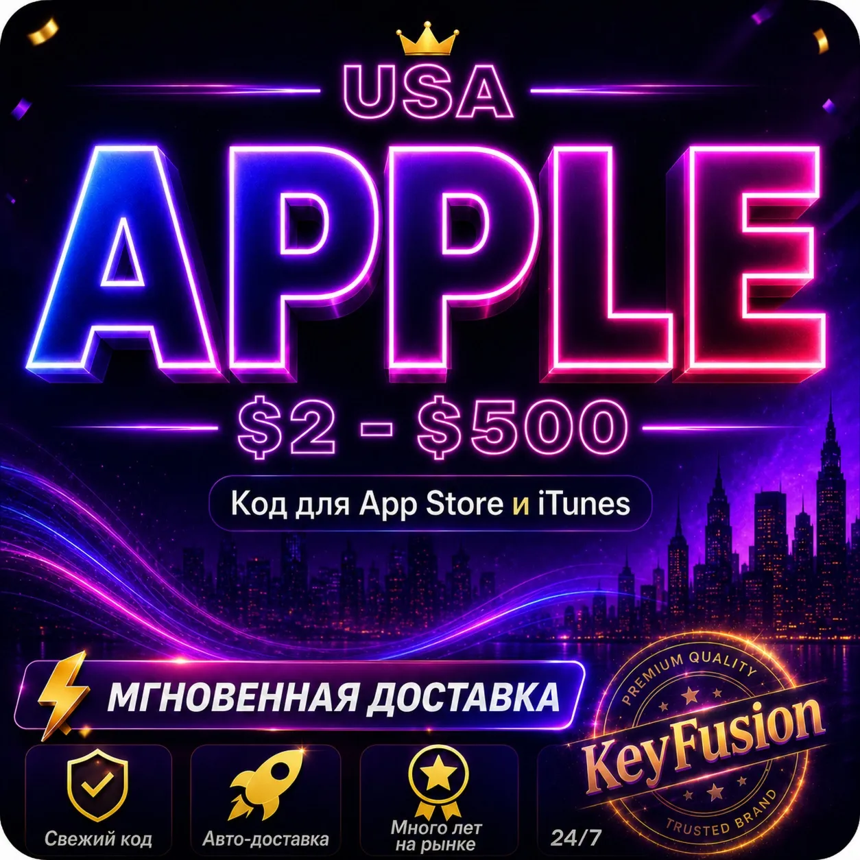 Apple USA GiftCard 2–500 USD | App Store/iTunes | Низкая цена | Автоматическая выдача - irongamers.ru