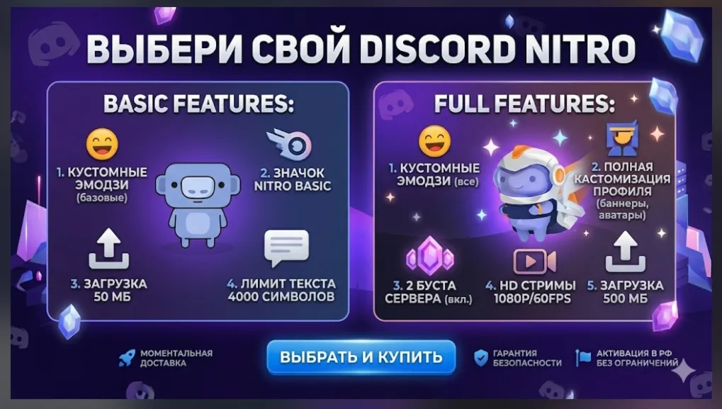 Discord Nitro Full 1 Month GIFT-ССЫЛКА | АВТОВЫДАЧА | БЕЗ ВХОДА - irongamers.ru