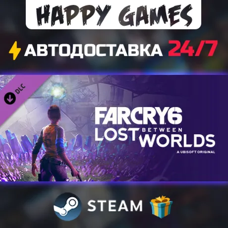 Far Cry 6: Lost Between Worlds STEAM АВТОДОСТАВКА