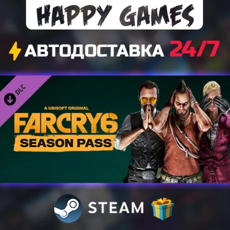 Far Cry 6 - Season Pass STEAM АВТОДОСТАВКА