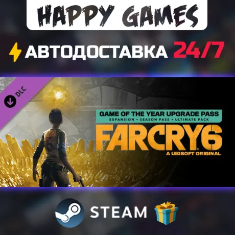 Far Cry 6 Game of the Year Upgrade Pass STEAM АВТОДОСТАВКА