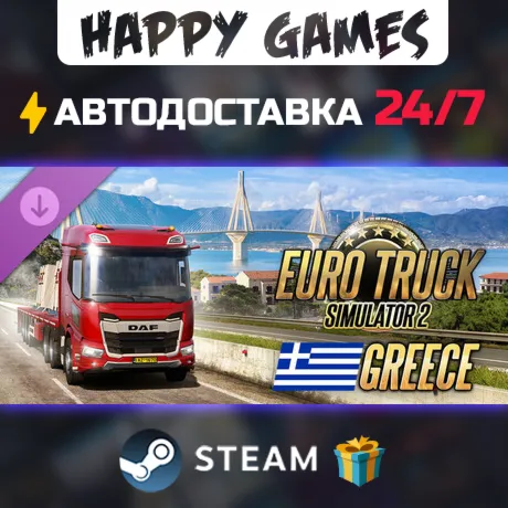 Euro Truck Simulator 2 - Greece STEAM АВТОДОСТАВКА