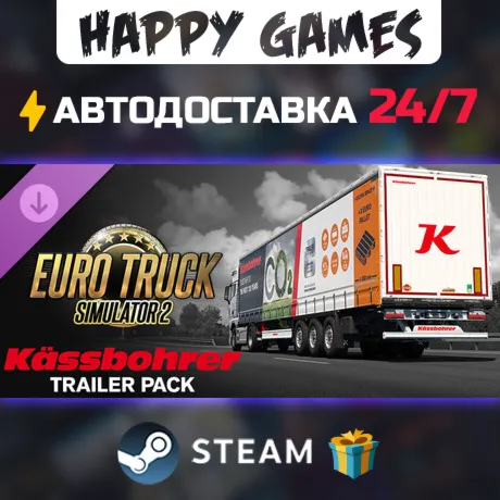 Euro Truck Simulator 2 - Kässbohrer Trailer Pack STEAM АВТОДОСТАВКА