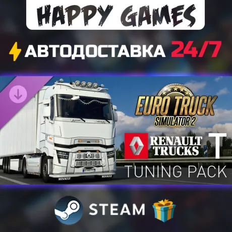 Euro Truck Simulator 2 - Renault Trucks T Tuning Pack STEAM АВТОДОСТАВКА