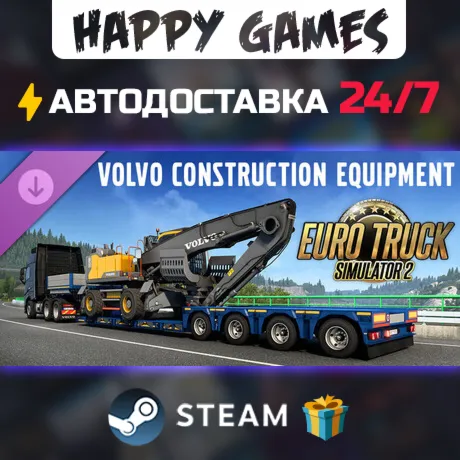 Euro Truck Simulator 2 - Volvo Construction Equipment STEAM АВТОДОСТАВКА