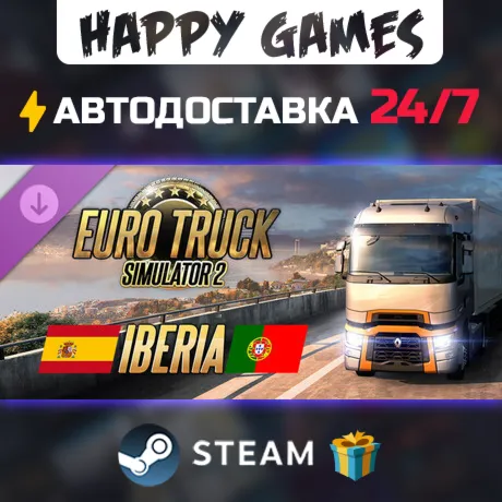 Euro Truck Simulator 2 - Iberia STEAM АВТОДОСТАВКА
