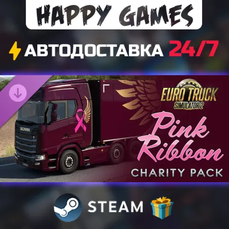 Euro Truck Simulator 2 - Pink Ribbon Charity Pack STEAM АВТОДОСТАВКА