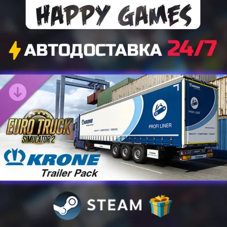 Euro Truck Simulator 2 - Krone Trailer Pack STEAM АВТОДОСТАВКА