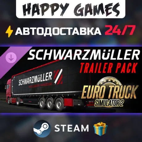 Euro Truck Simulator 2 - Schwarzmüller Trailer Pack STEAM АВТОДОСТАВКА