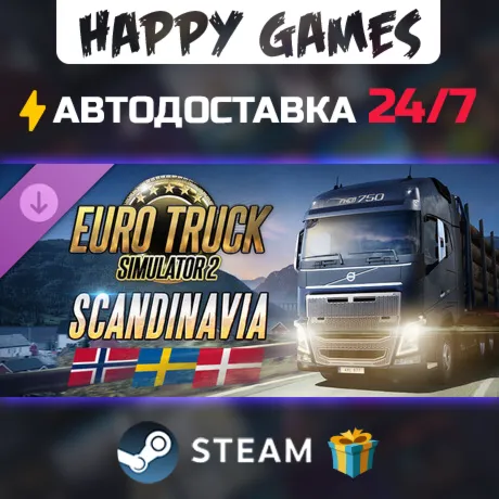 Euro Truck Simulator 2 - Scandinavia STEAM АВТОДОСТАВКА