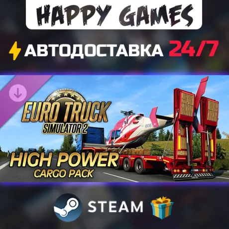 Euro Truck Simulator 2 - High Power Cargo Pack STEAM АВТОДОСТАВКА - irongamers.ru