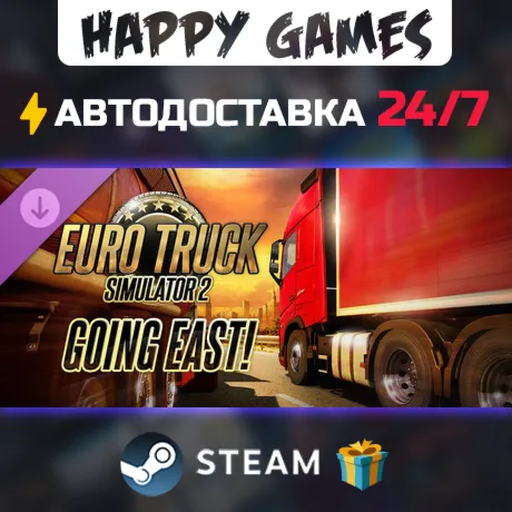 Euro Truck Simulator 2 - Going East! STEAM АВТОДОСТАВКА