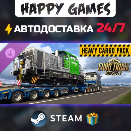 Euro Truck Simulator 2 - Heavy Cargo Pack STEAM АВТОДОСТАВКА