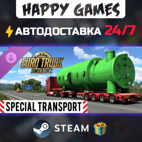 Euro Truck Simulator 2 - Special Transport STEAM АВТОДОСТАВКА