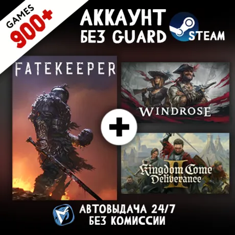 Fatekeeper + KCD II + Windrose + 900 ИГР STEAM АККАУНТ - irongamers.ru