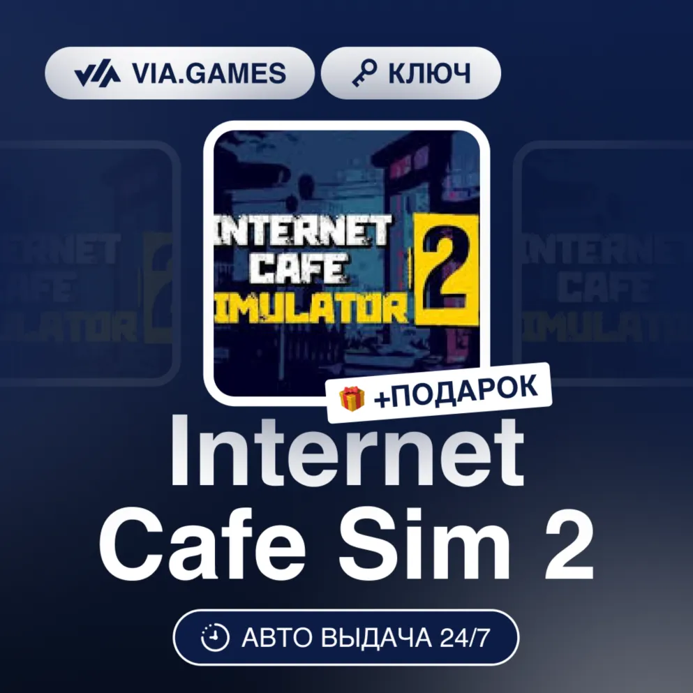 Internet Cafe Sim 2 (Steam Ключ) РФ-СНГ-МИР + ПОДАРОК - irongamers.ru
