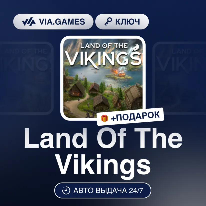 Land Of The Vikings (Steam Ключ) РФ-СНГ-МИР + ПОДАРОК - irongamers.ru