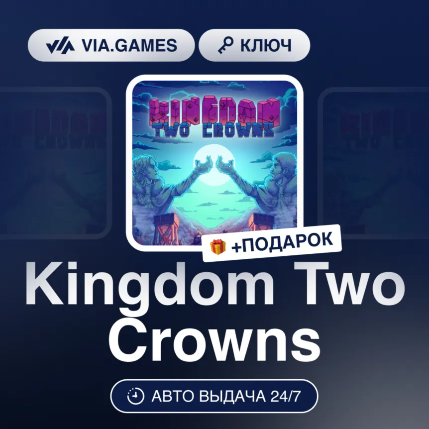 Kingdom Two Crowns (Steam Ключ) СНГ-МИР (БЕЗ РФ-РБ) + ПОДАРОК