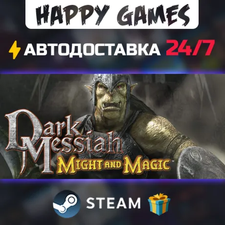 Dark Messiah Might and Magic STEAM АВТОДОСТАВКА