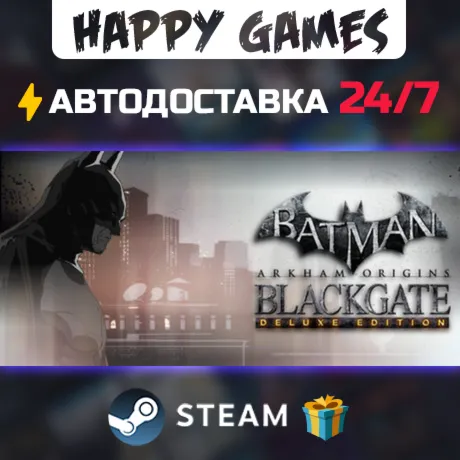 Batman: Arkham Origins Blackgate - Deluxe Edition STEAM АВТОДОСТАВКА