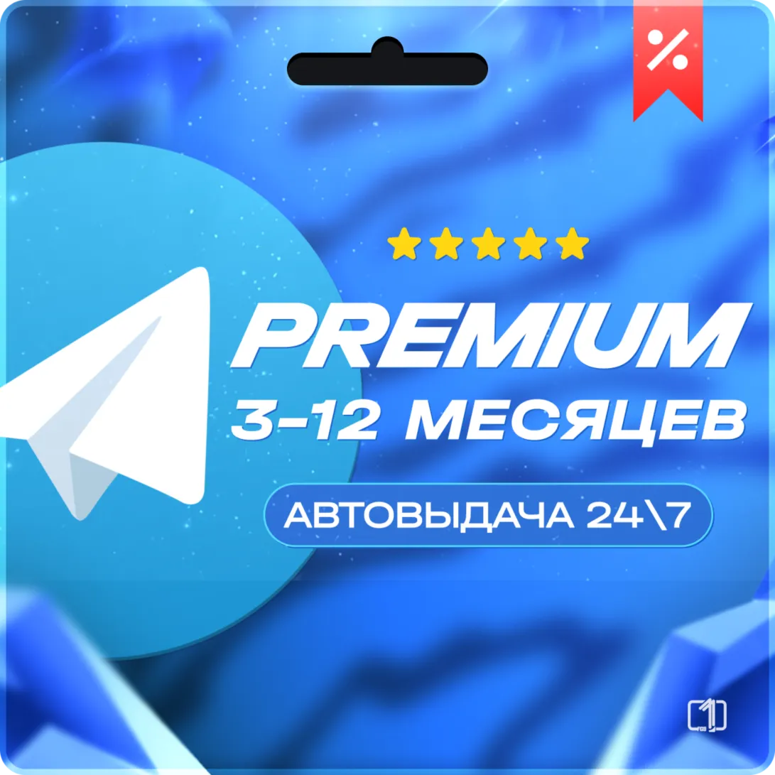 Telegram Premium 3-12 МЕСЯЦЕВ ПОДАРКОМ - irongamers.ru
