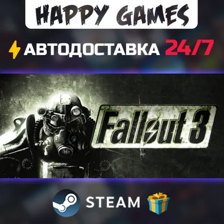 Fallout 3 STEAM АВТОДОСТАВКА