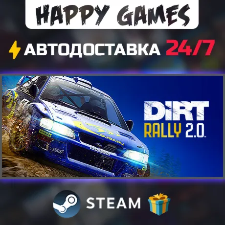 DiRT Rally 2.0 STEAM АВТОДОСТАВКА