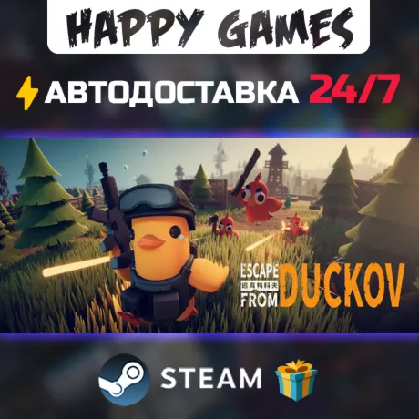Escape from Duckov STEAM АВТОДОСТАВКА