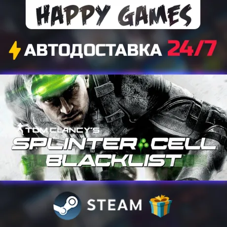 Tom Clancy's Splinter Cell Blacklist STEAM АВТОДОСТАВКА