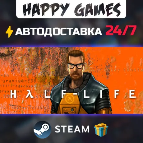 Half-Life STEAM АВТОДОСТАВКА