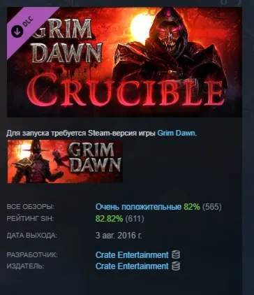 Grim Dawn - Crucible Mode DLC АВТОДОСТАВКА STEAM РОССИЯ - irongamers.ru