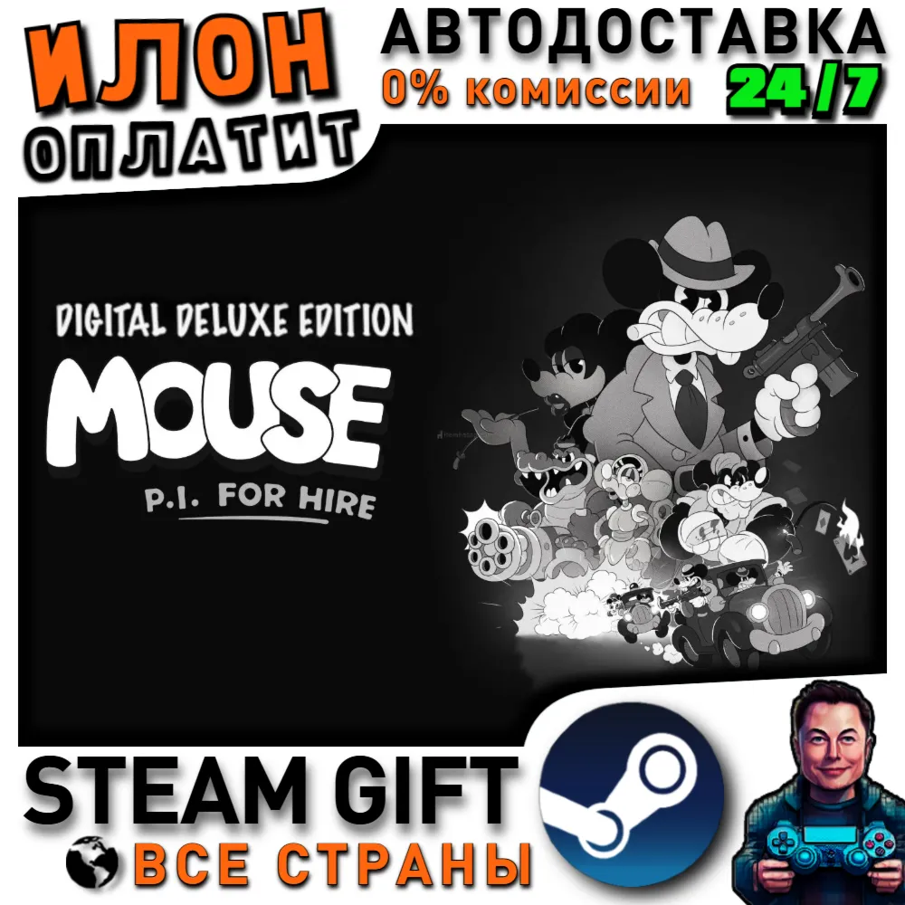 MOUSE: P.I. For Hire Digital Deluxe Edition · Steam РОССИЯ и ВСЕ СТРАНЫ