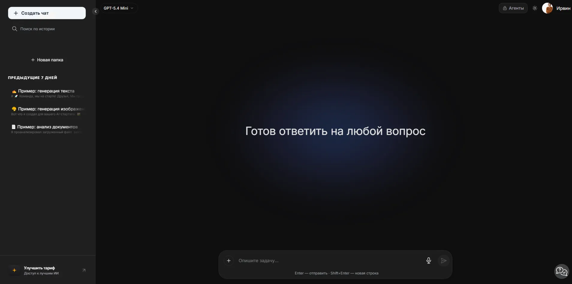 Доступ к ЛУЧШИМ нейросетям | Claude Opus 4.8 | GPT 5.5 | Gemini 3.1 Pro - irongamers.ru