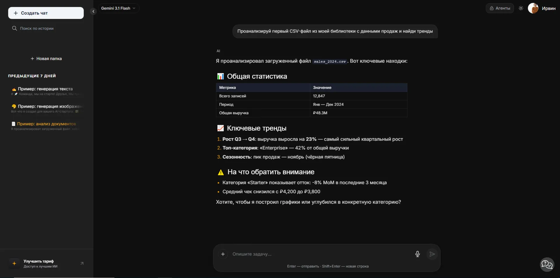 Доступ к ЛУЧШИМ нейросетям | Claude Opus 4.8 | GPT 5.5 | Gemini 3.1 Pro - irongamers.ru