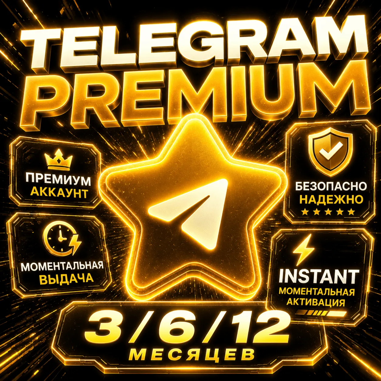 АВТОДОСТАВКА 24/7 | TELEGRAM PREMIUM 3 / 6 / 12 МЕСЯЦЕВ | БЕЗ ВХОДА - irongamers.ru