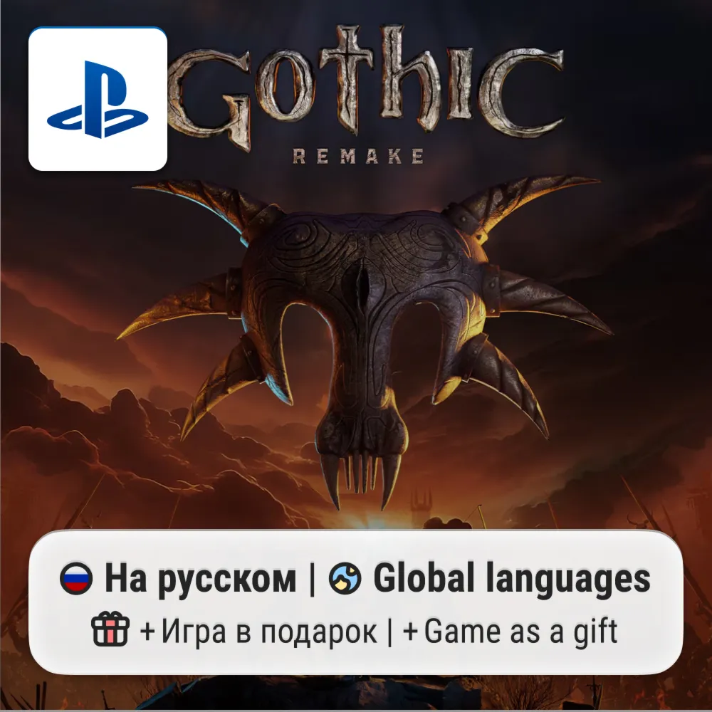 Gothic 1 Remake (PS5) | П2-П3 - irongamers.ru