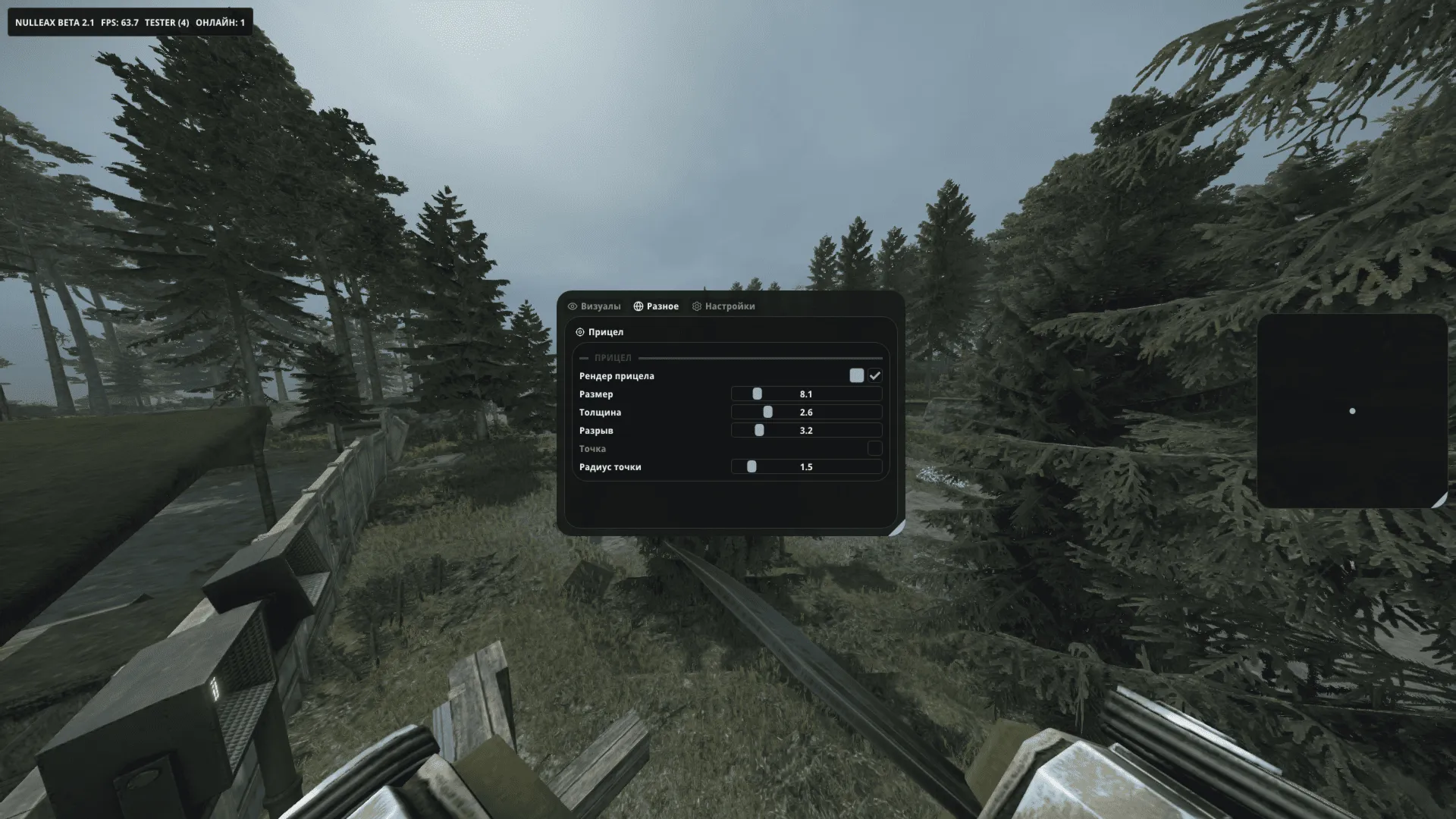 Nulleax - приватный чит на Stalcraft | Windows - irongamers.ru