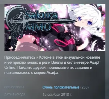 Sakura MMO STEAM KEY REGION FREE GLOBAL+РОССИЯ - irongamers.ru