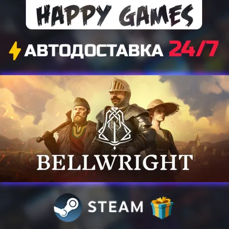 Bellwright STEAM АВТОДОСТАВКА