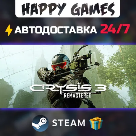 Crysis 3 Remastered STEAM АВТОДОСТАВКА