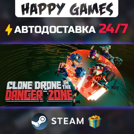 Clone Drone in the Danger Zone STEAM АВТОДОСТАВКА
