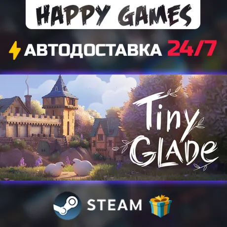 Tiny Glade STEAM АВТОДОСТАВКА - irongamers.ru