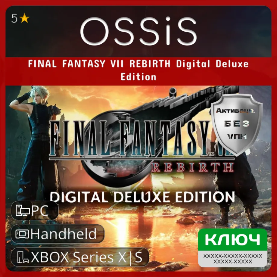 КЛЮЧ FINAL FANTASY VII REBIRTH Digital Deluxe Edition XBOX PC Код - irongamers.ru