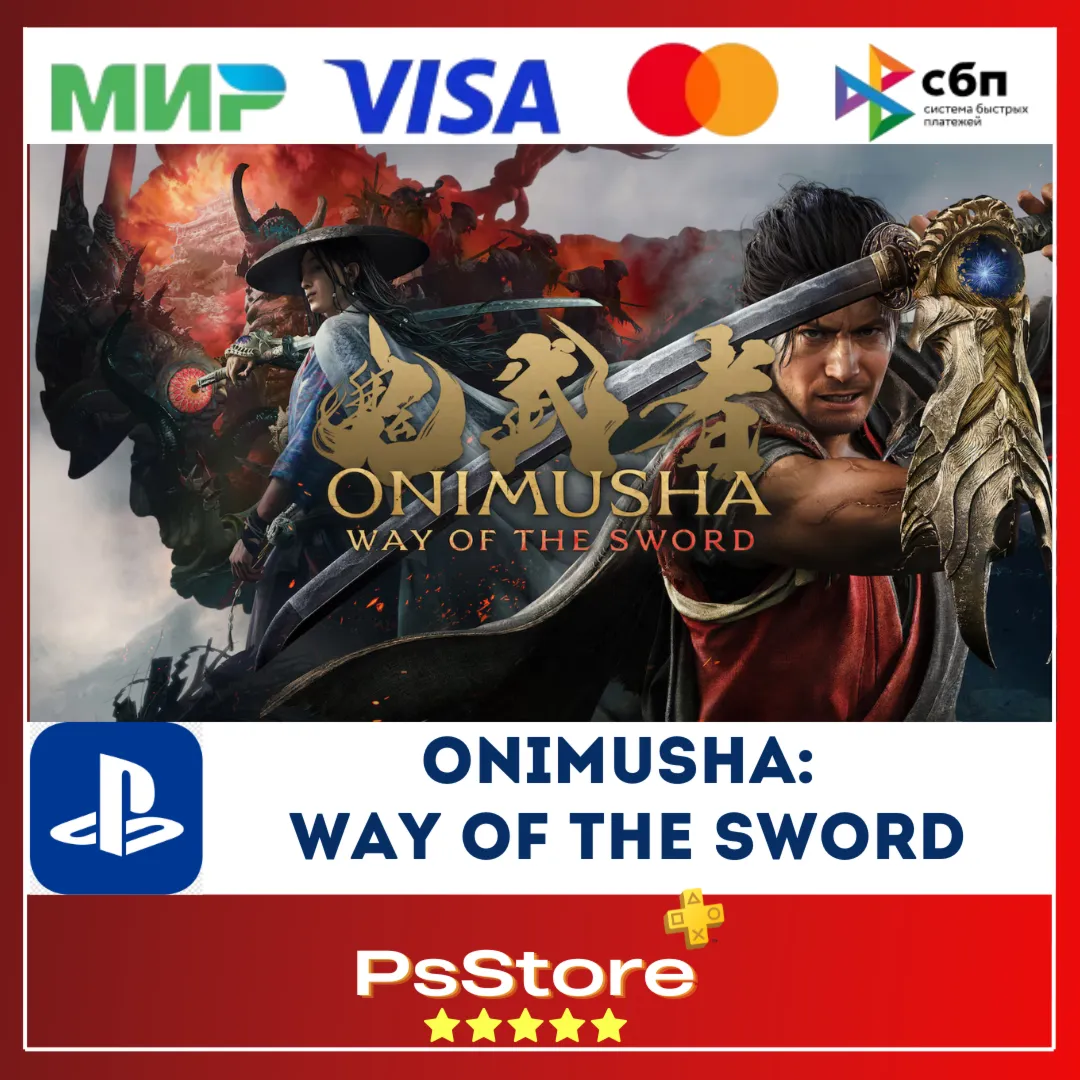 🔴 Onimusha: Way of the Sword PS5 • Турция | Украина PS