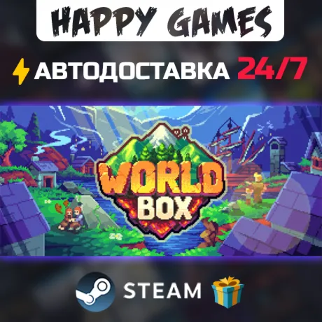 Super WorldBox STEAM АВТОДОСТАВКА - irongamers.ru