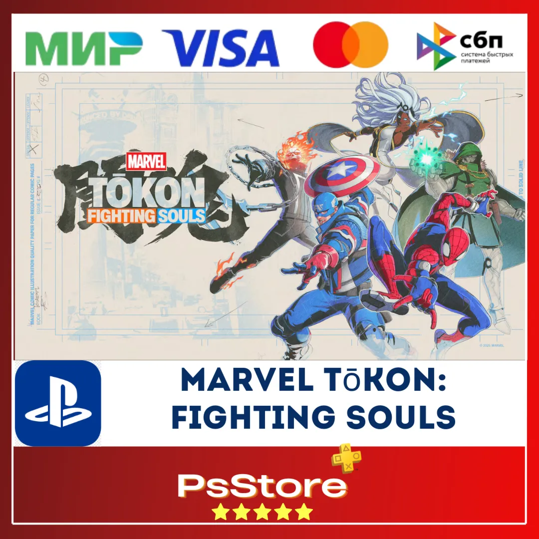 🔴 MARVEL  Tokon: Fighting Souls PS5 • Турция | Украина PS