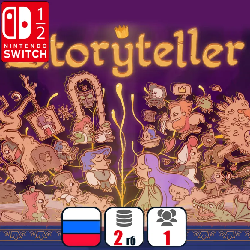 Storyteller | Nintendo Switch 1/2