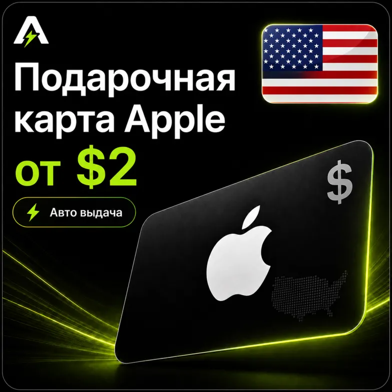 Подарочная карта Apple iTunes 2-50 USD США | Автоматическая выдача