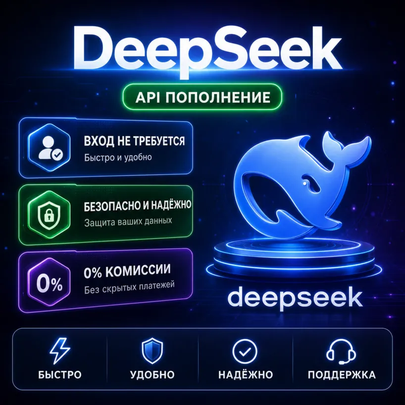 DeepSeek V4 API ключ $10 | OpenClaw Hermes | Рассуждения и код | lizh.ai